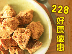 228好康優惠，錯過再等一年喔！