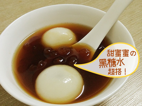 手工自製黑糖波霸粉圓