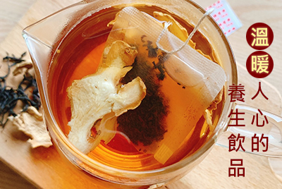 竹薑蜜紅茶